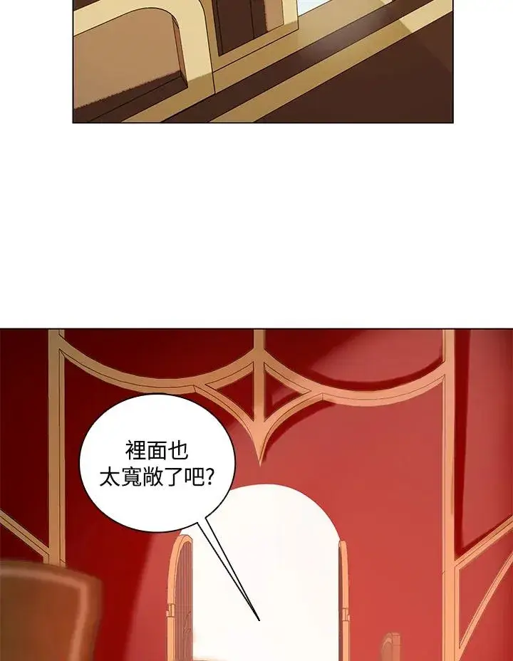 《噬书魔法师》第16话图56