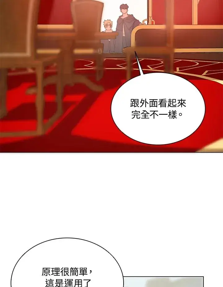 《噬书魔法师》第16话图57
