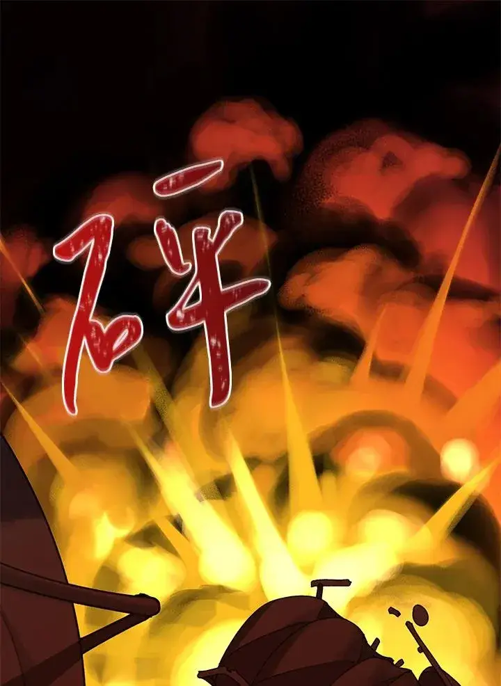 《噬书魔法师》第17话图21
