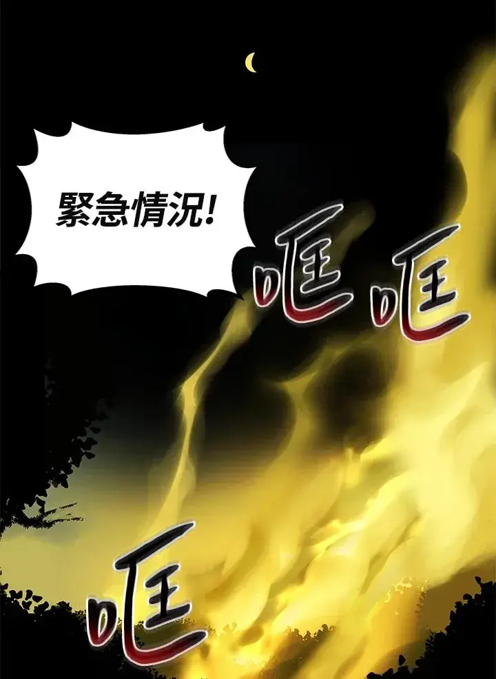 《噬书魔法师》第17话图23