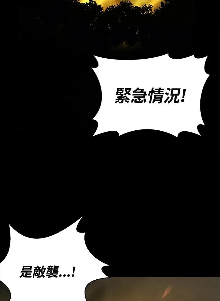 《噬书魔法师》第17话图24