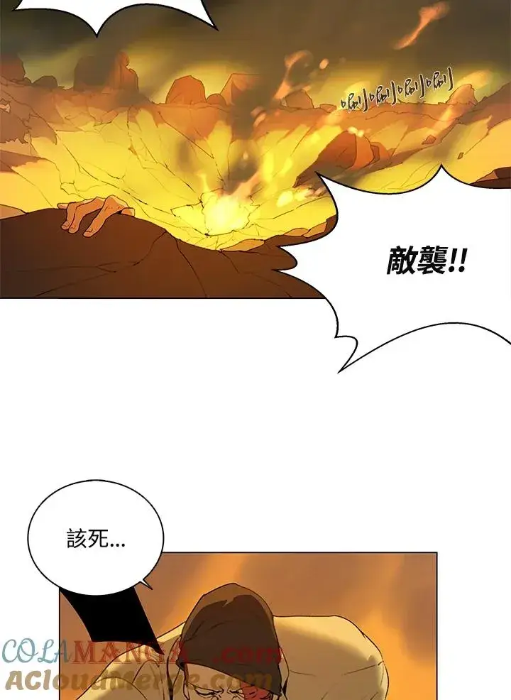 《噬书魔法师》第17话图25