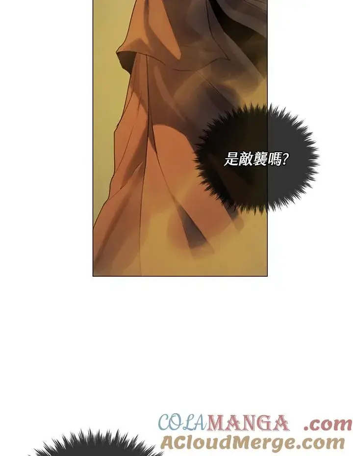 《噬书魔法师》第17话图37