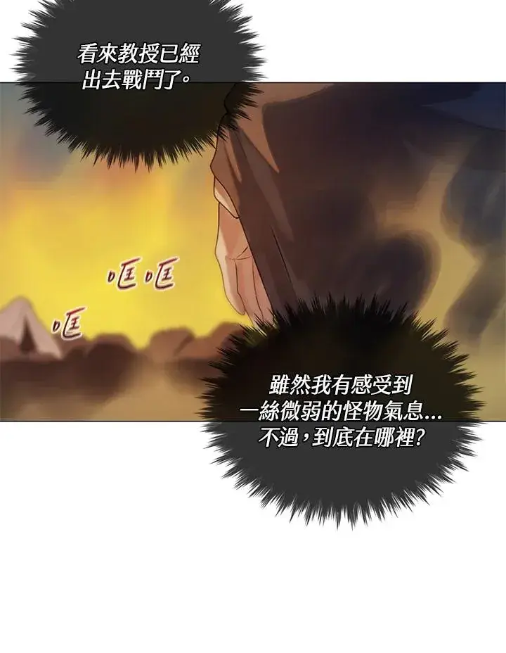 《噬书魔法师》第17话图38