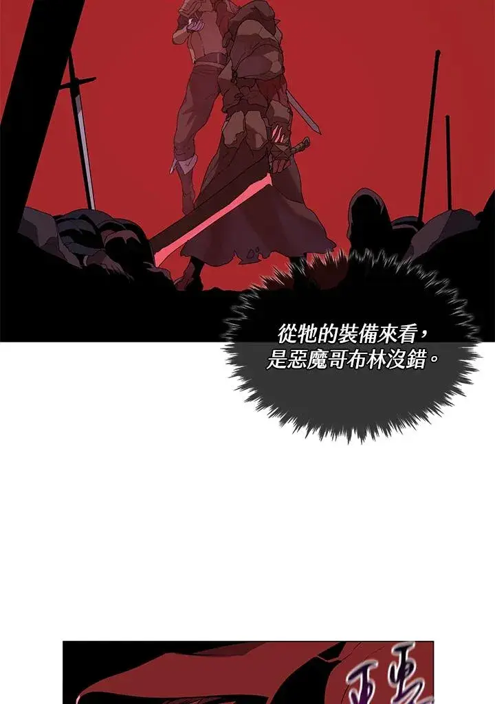 《噬书魔法师》第17话图44