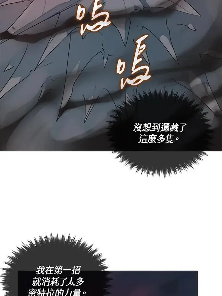 《噬书魔法师》第17话图59