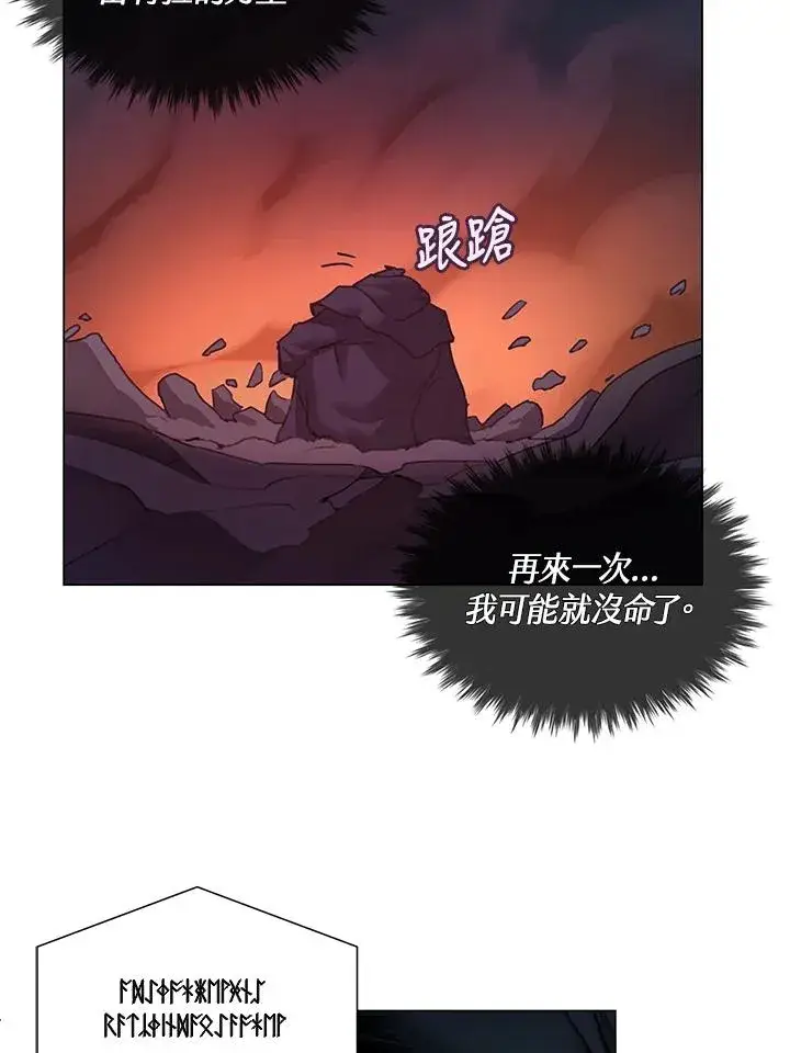 《噬书魔法师》第17话图60