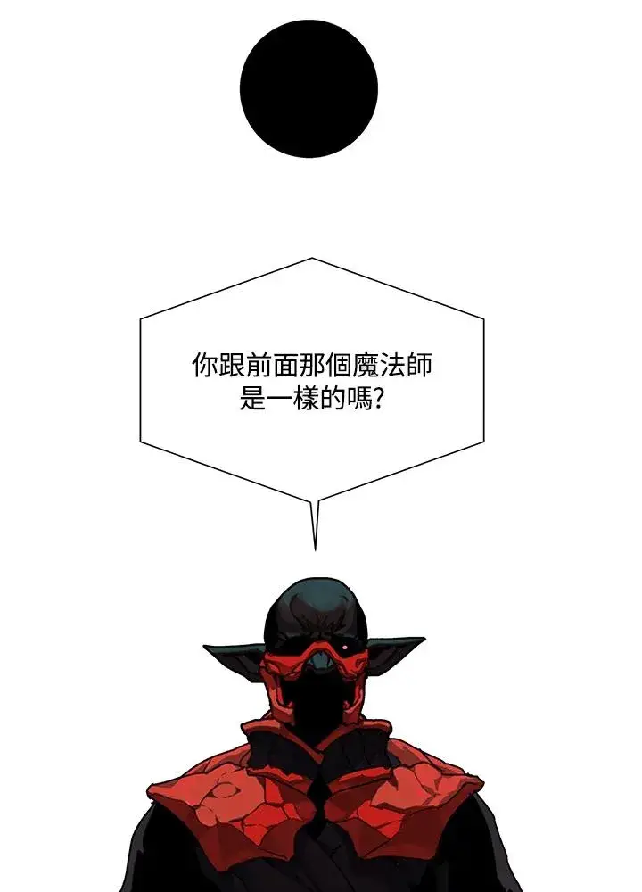 《噬书魔法师》第17话图68