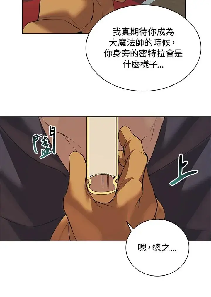 《噬书魔法师》第17话图9