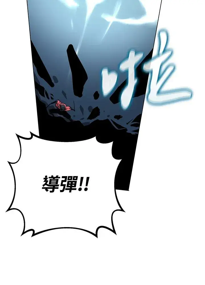 《噬书魔法师》第18话图20