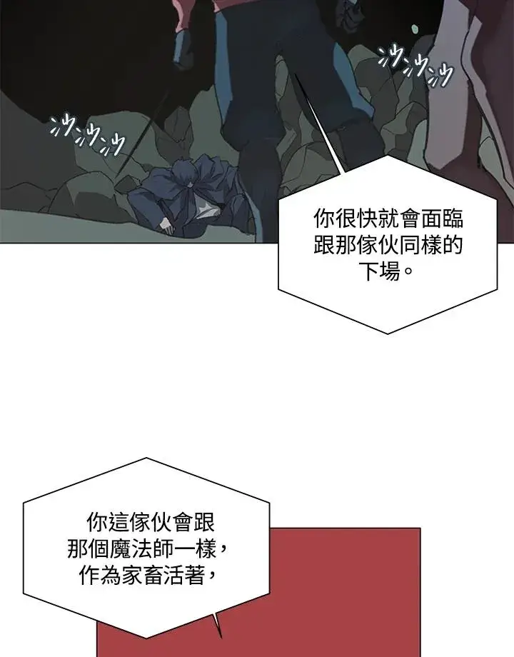 《噬书魔法师》第18话图41