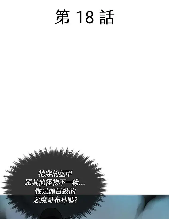 《噬书魔法师》第18话图5