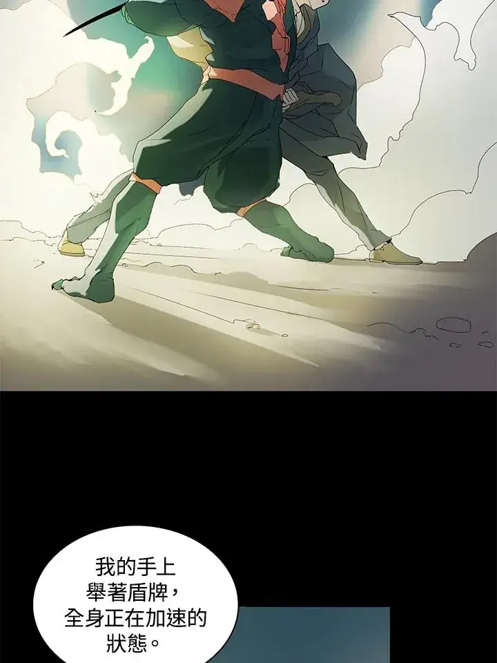 《噬书魔法师》第18话图53
