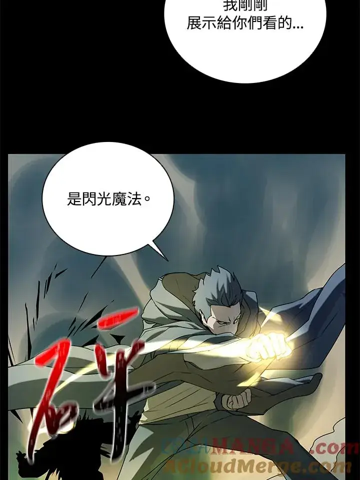 《噬书魔法师》第18话图55