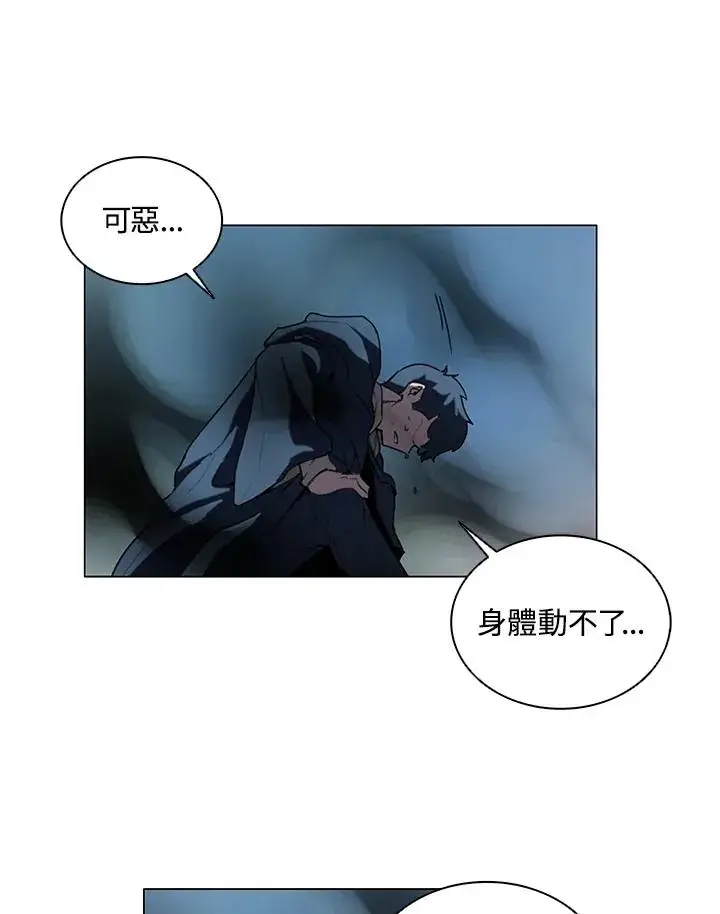 《噬书魔法师》第18话图72