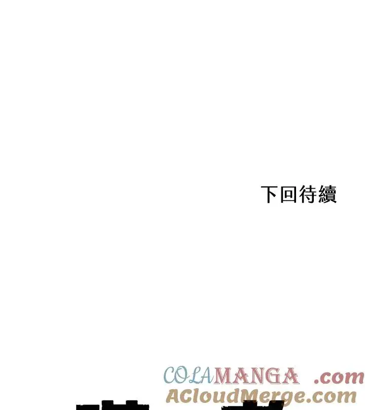 《噬书魔法师》第18话图79