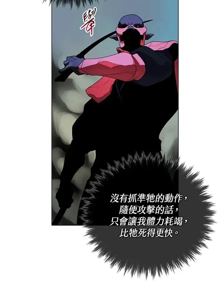 《噬书魔法师》第18话图8