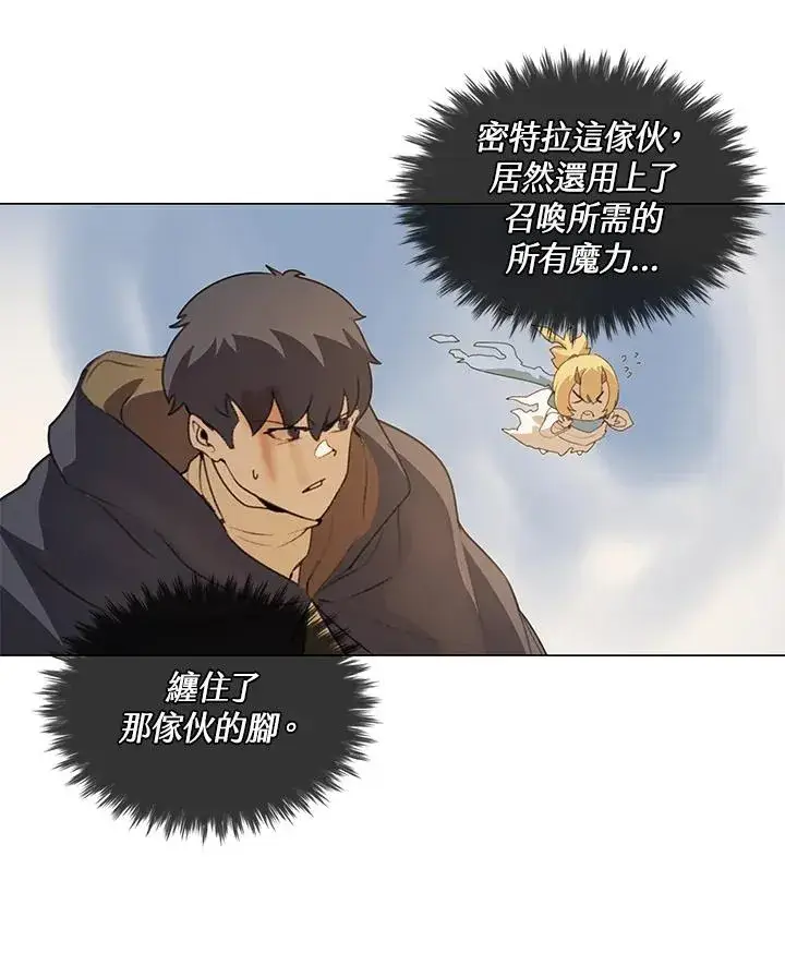 《噬书魔法师》第19话图12