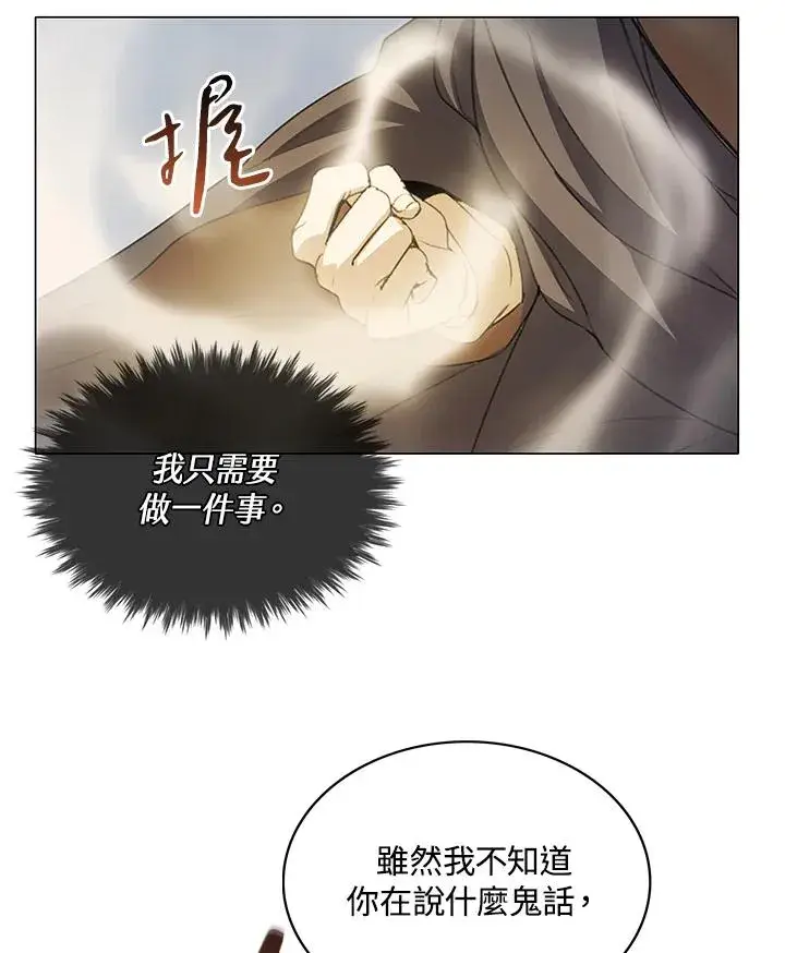《噬书魔法师》第19话图14