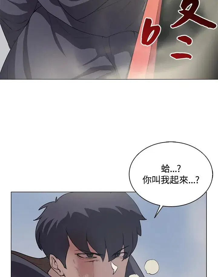 《噬书魔法师》第19话图2