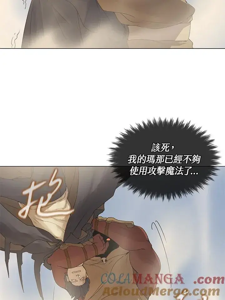 《噬书魔法师》第19话图28