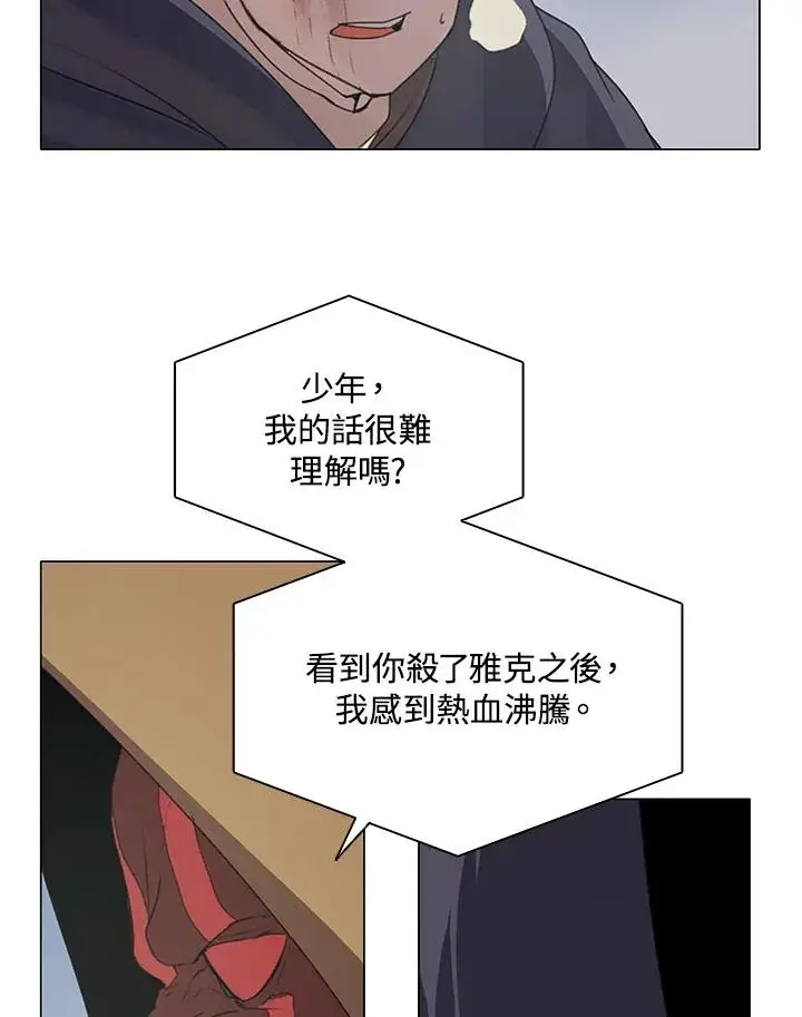 《噬书魔法师》第19话图3