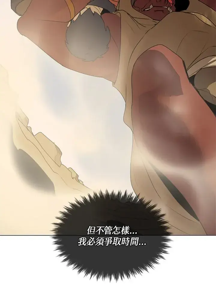 《噬书魔法师》第19话图30