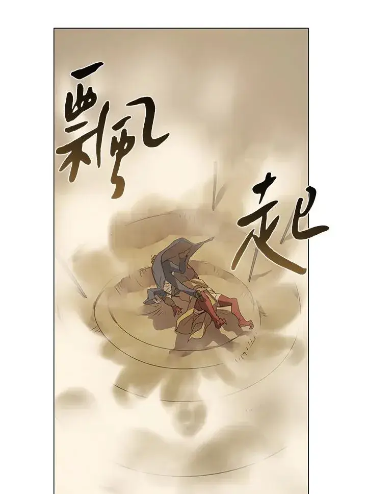 《噬书魔法师》第19话图32