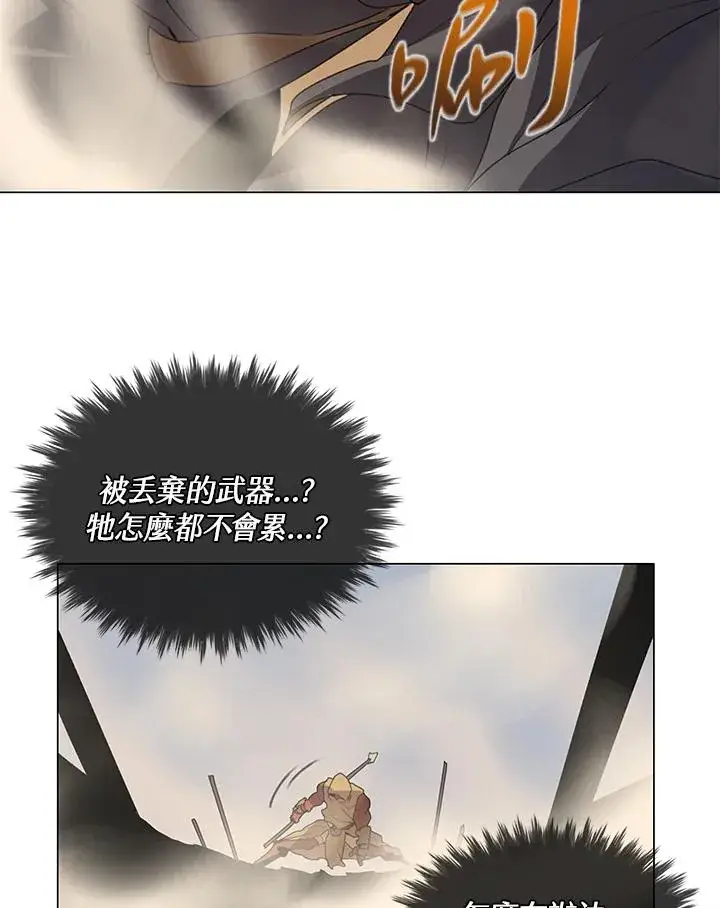 《噬书魔法师》第19话图39