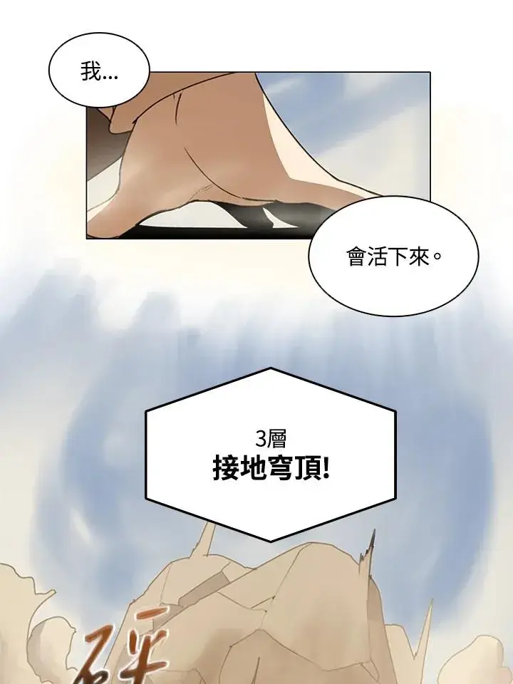 《噬书魔法师》第19话图48