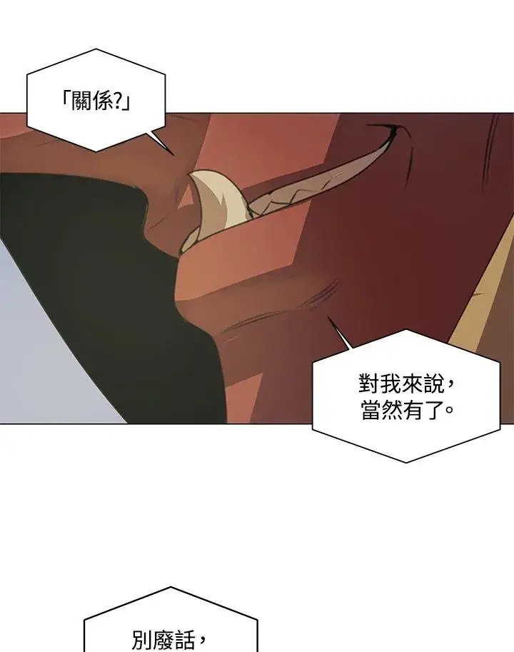 《噬书魔法师》第19话图5