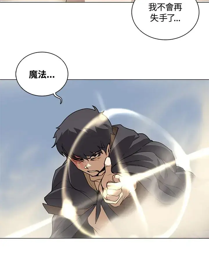 《噬书魔法师》第19话图54