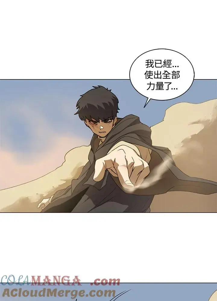 《噬书魔法师》第19话图58