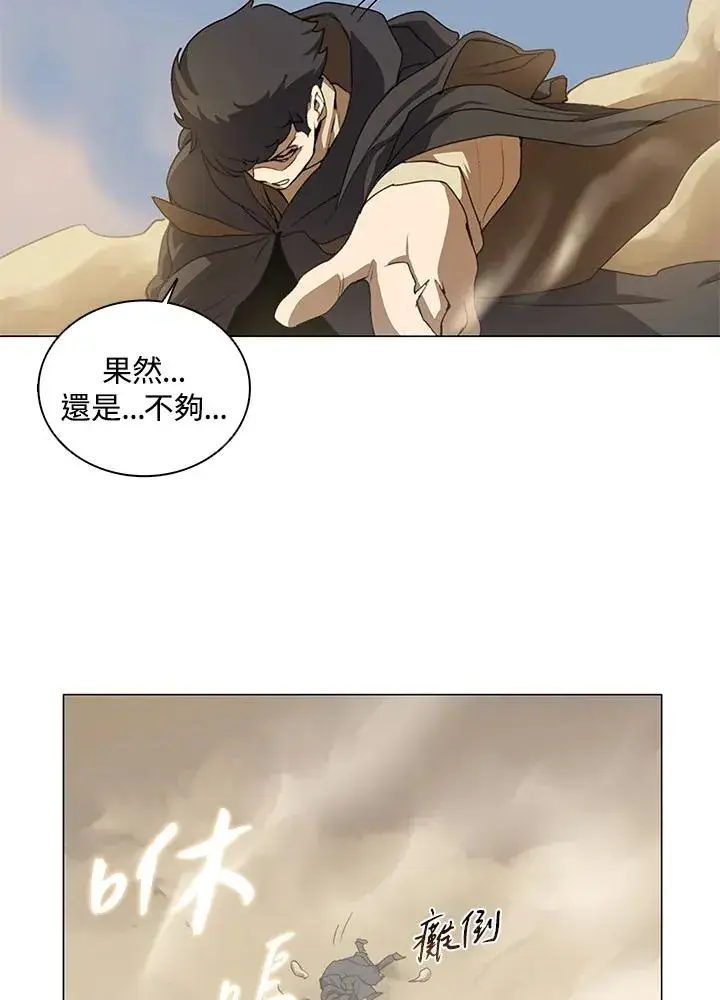《噬书魔法师》第19话图59