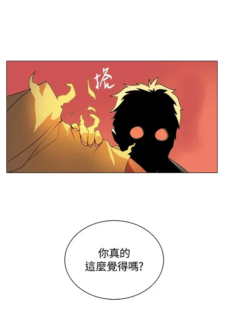 《噬书魔法师》第19话图65