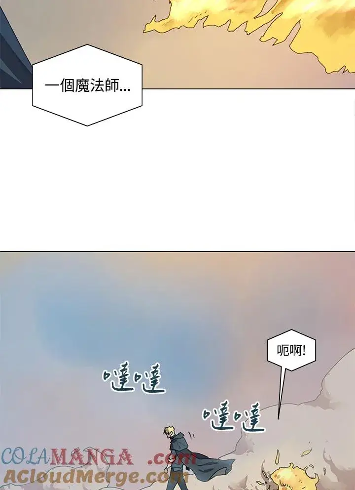 《噬书魔法师》第19话图70