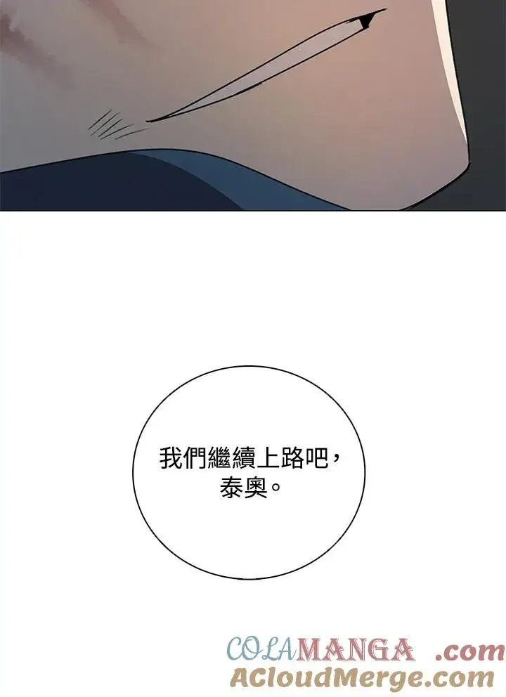 《噬书魔法师》第19话图76