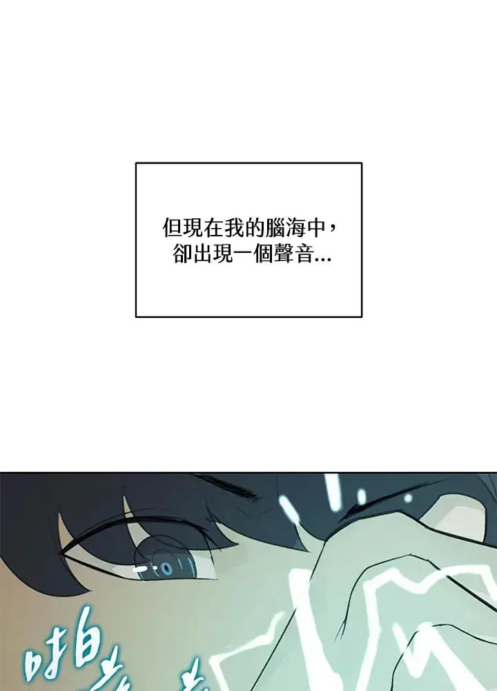 《噬书魔法师》第2话图17