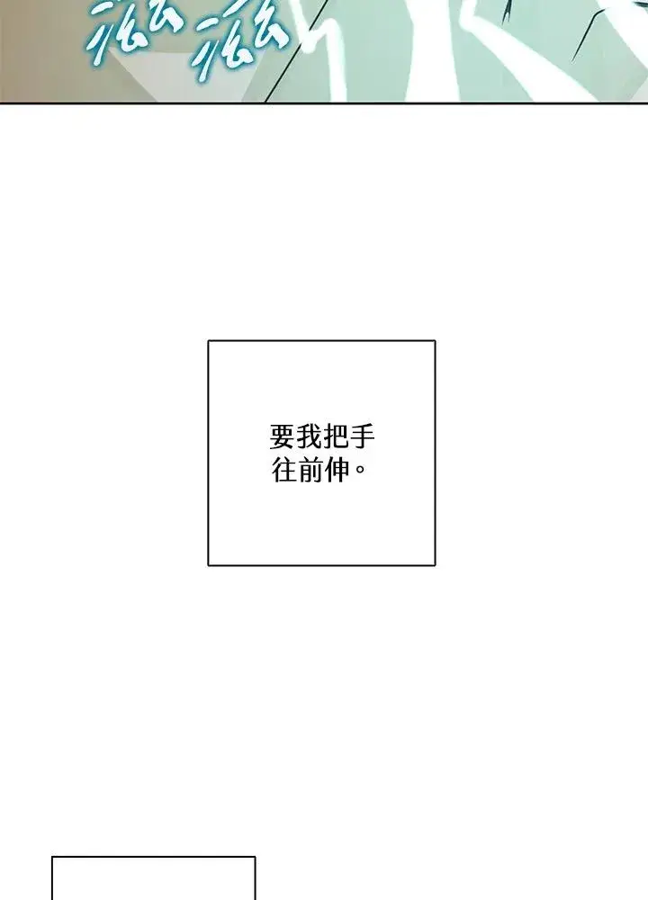 《噬书魔法师》第2话图18