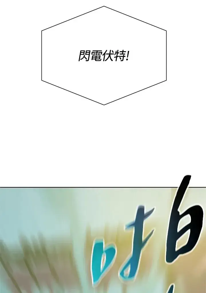 《噬书魔法师》第2话图21