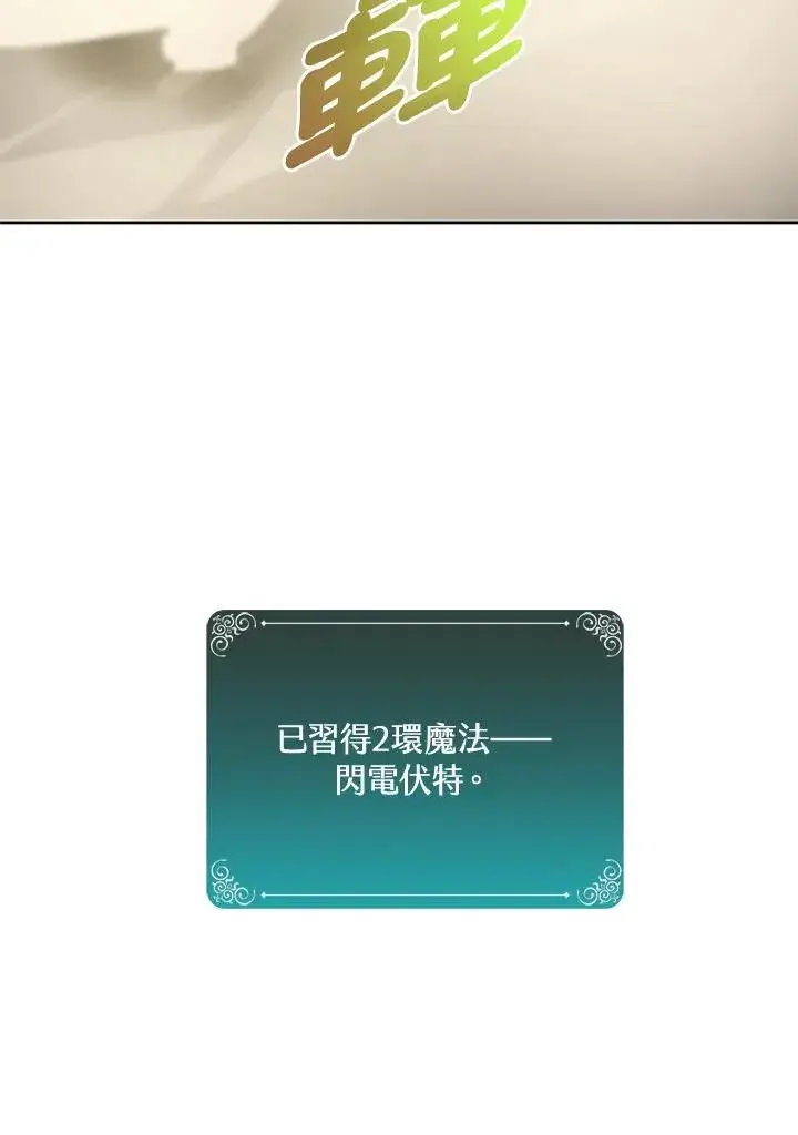 《噬书魔法师》第2话图26