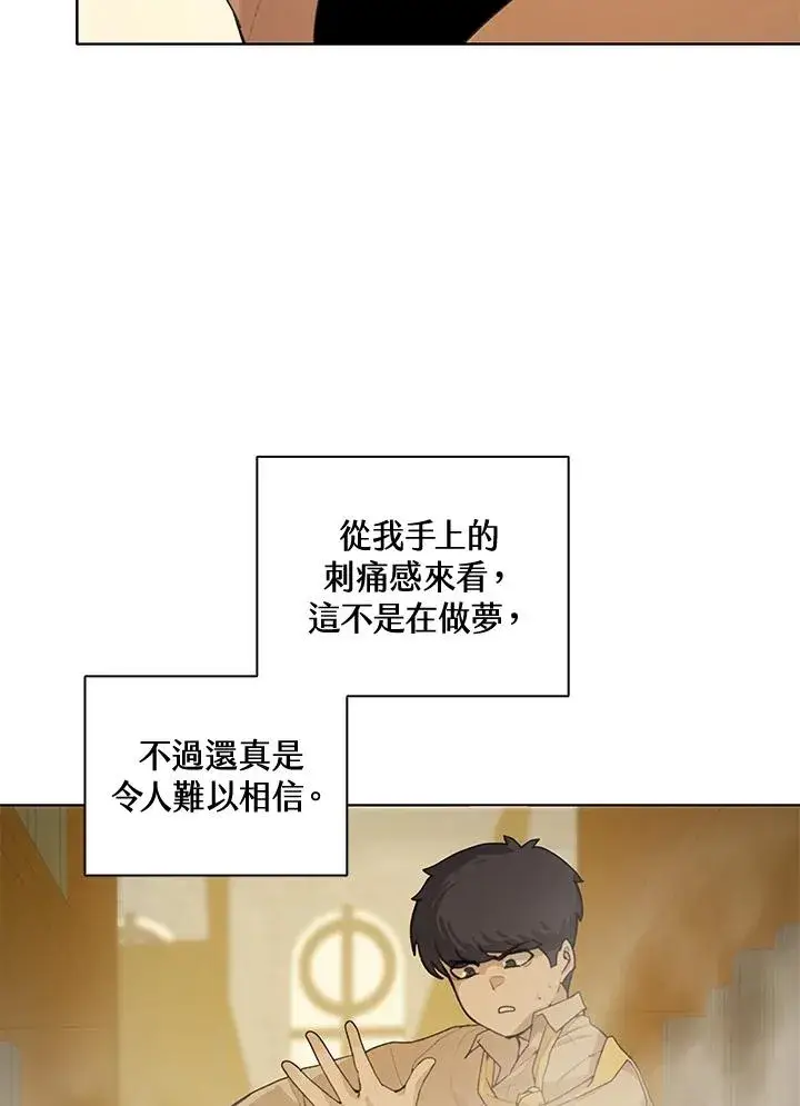 《噬书魔法师》第2话图32