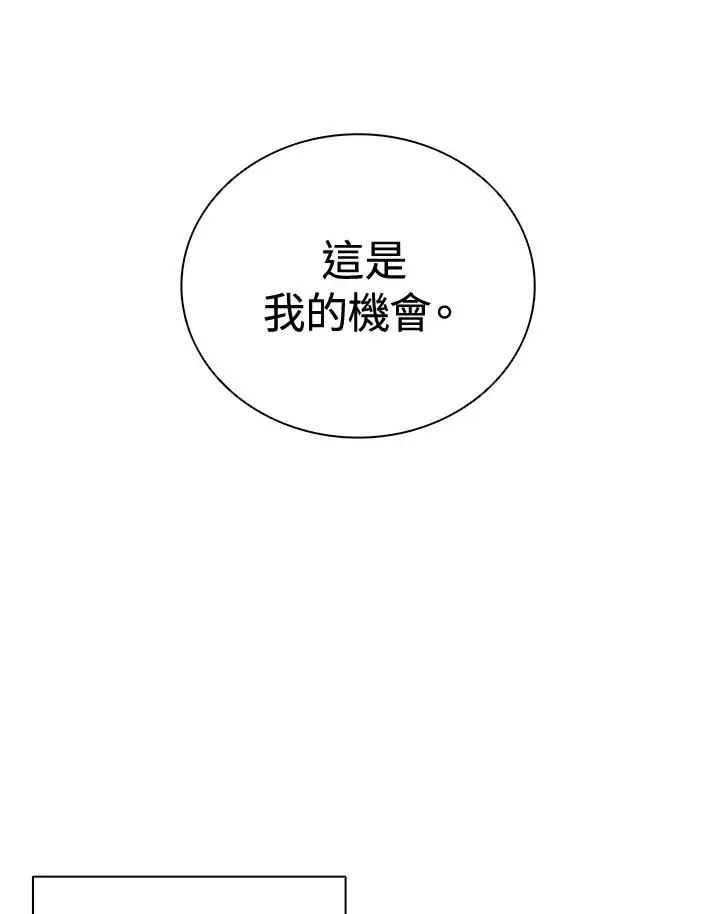 《噬书魔法师》第2话图38