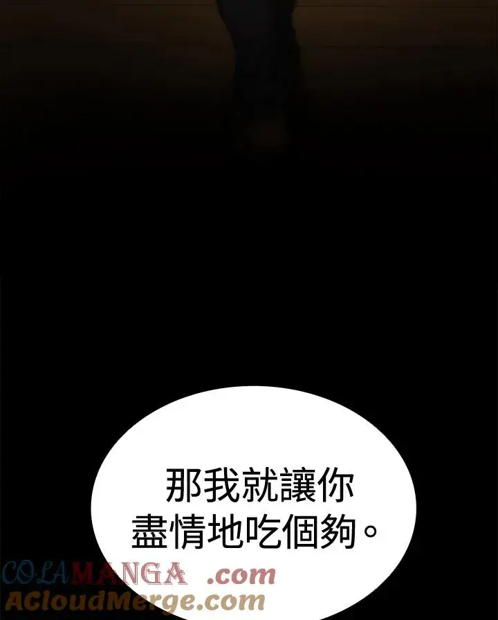 《噬书魔法师》第2话图46