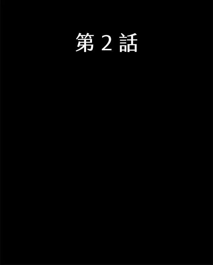 《噬书魔法师》第2话图48