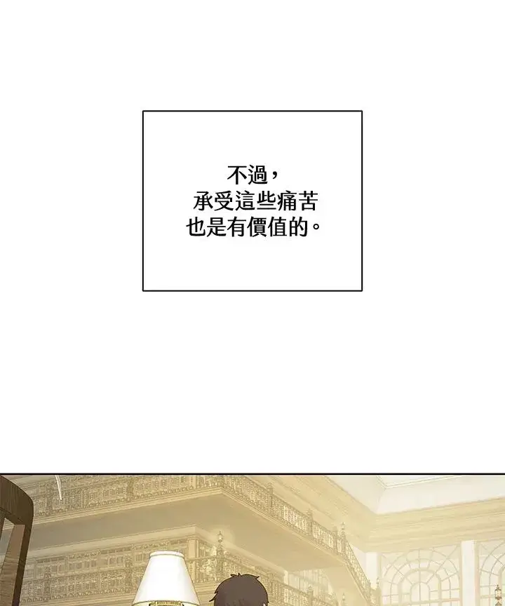 《噬书魔法师》第2话图69