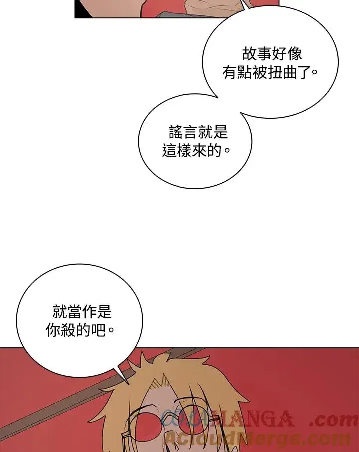 《噬书魔法师》第20话图16