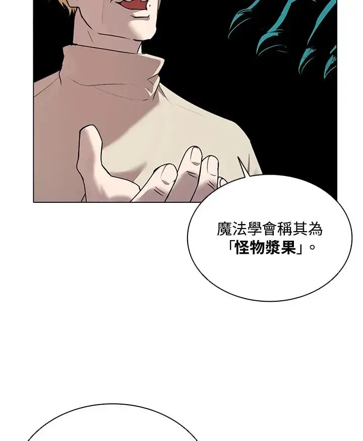 《噬书魔法师》第20话图38