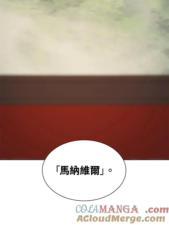 《噬书魔法师》第20话图46