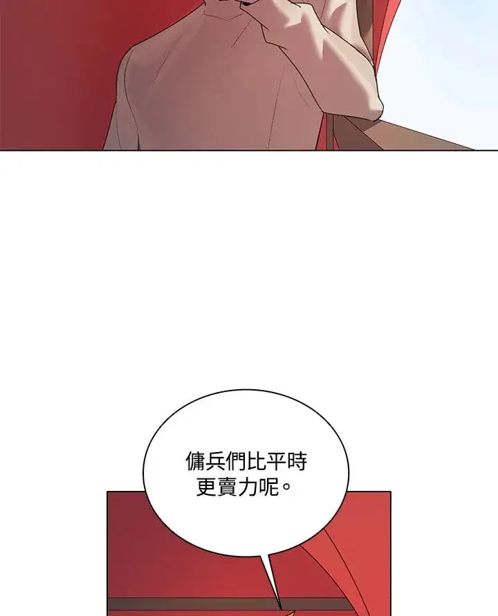 《噬书魔法师》第20话图6